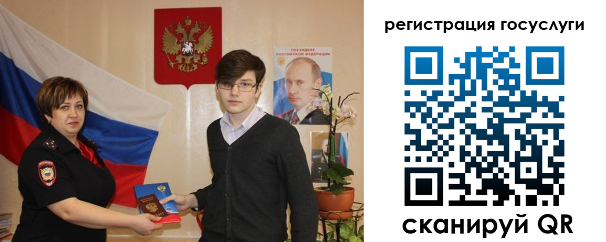 временная регистрация купить в Старом Осколе