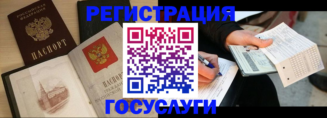 прописка ребенка в Старом Осколе