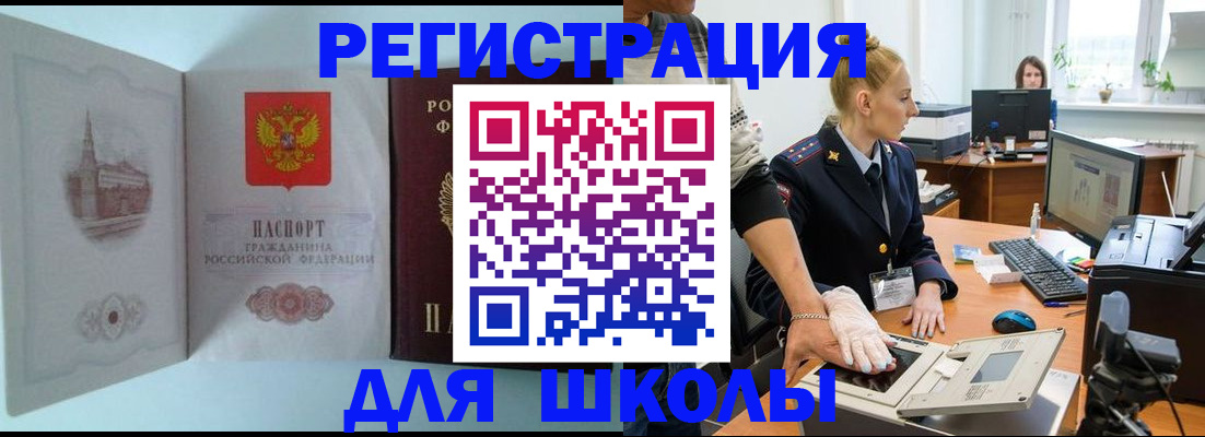 временная регистрация 2025 в Старом Осколе