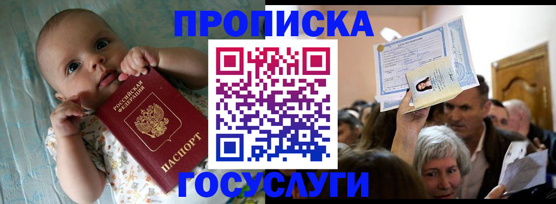 временная регистрация гарантия в Старом Осколе