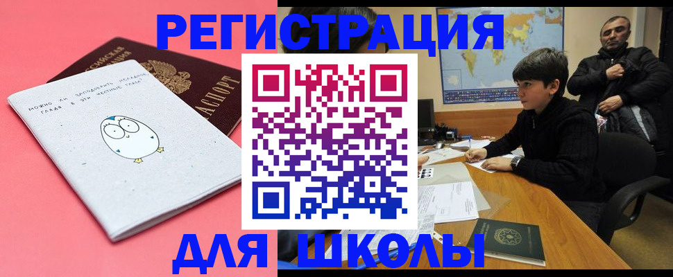 прописка регистрация в Старом Осколе