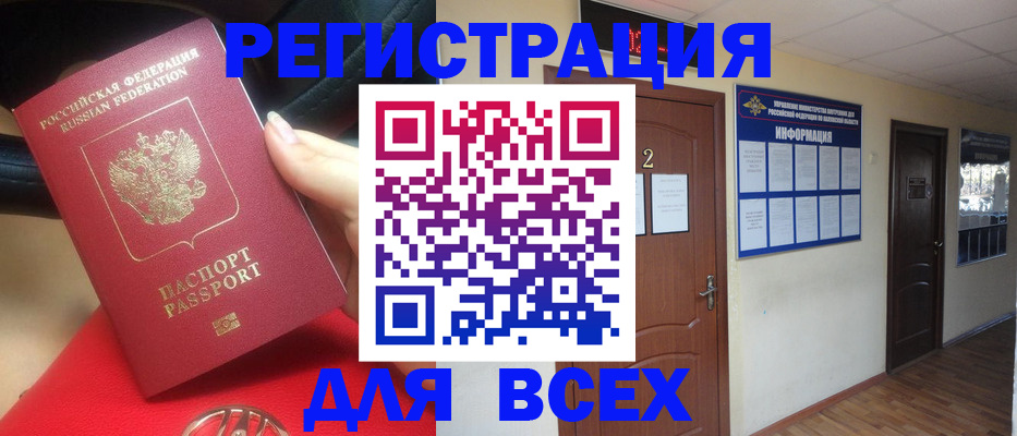 прописка гарантия в Старом Осколе