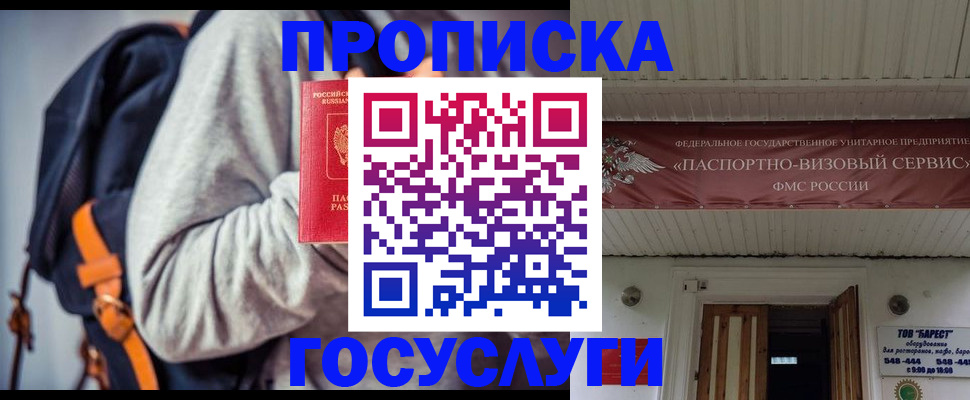 временная регистрация собственник в Старом Осколе