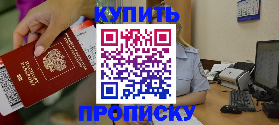 временная регистрация 2025 в Старом Осколе