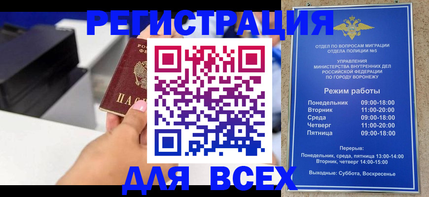 временная регистрация адрес в Старом Осколе