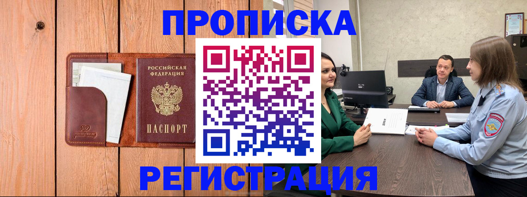 временная регистрация гарантия в Старом Осколе