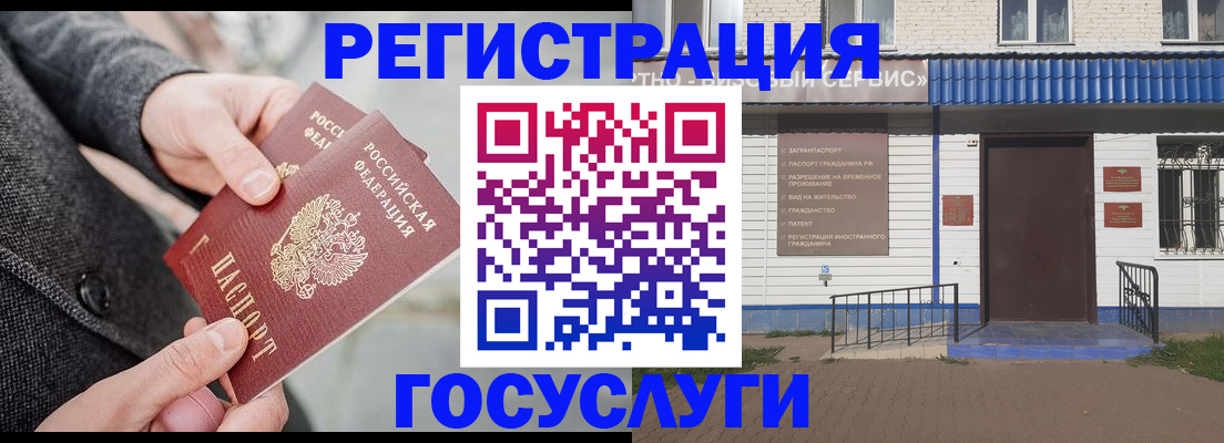 временная регистрация адрес в Старом Осколе